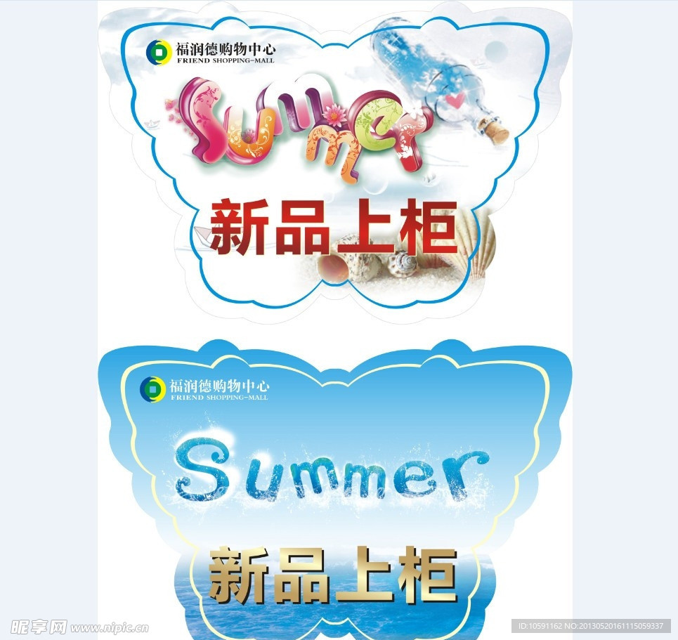 新品上柜