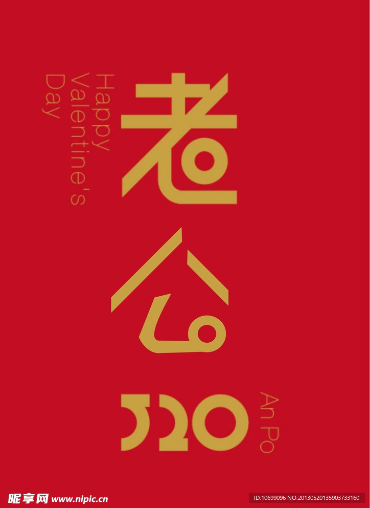 爱情