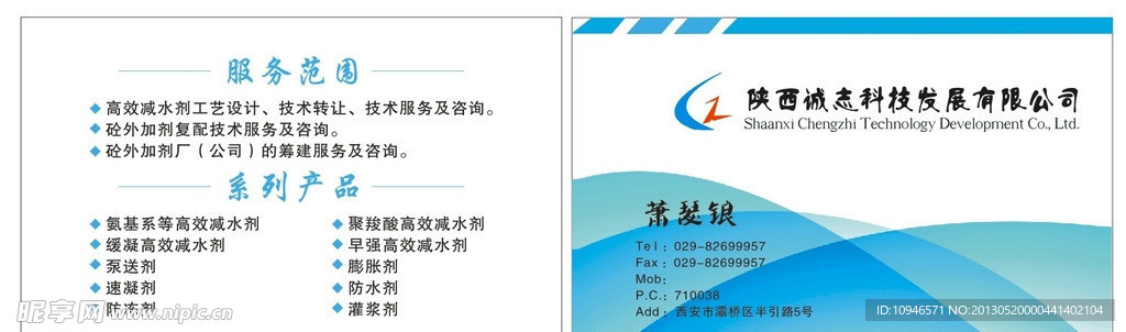诚志科技