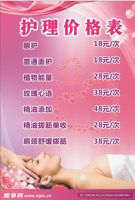 女子护理