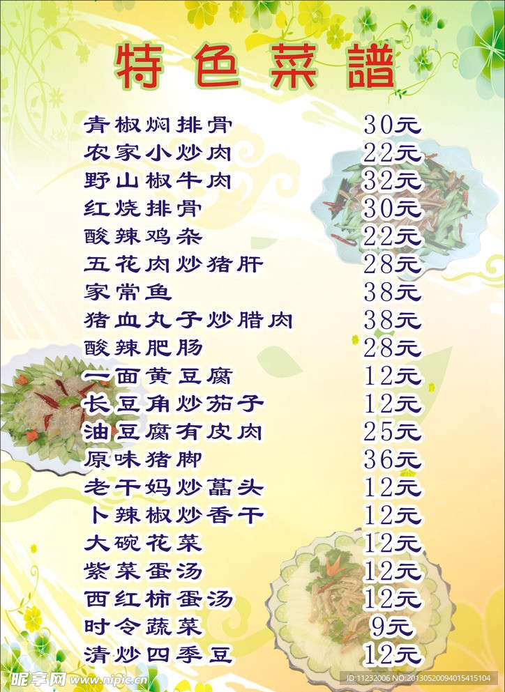 菜单