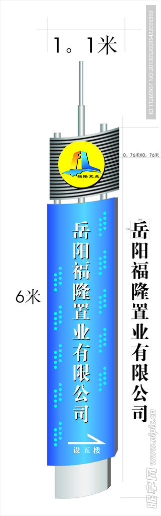 岳阳福隆巴陵尚都立柱