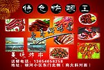 鸭颈王彩页
