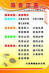服务范围