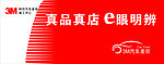 3M汽车美容