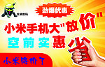 手机降价