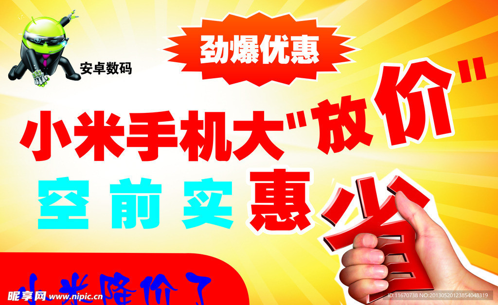 手机降价