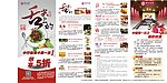中国银行信用卡4折页