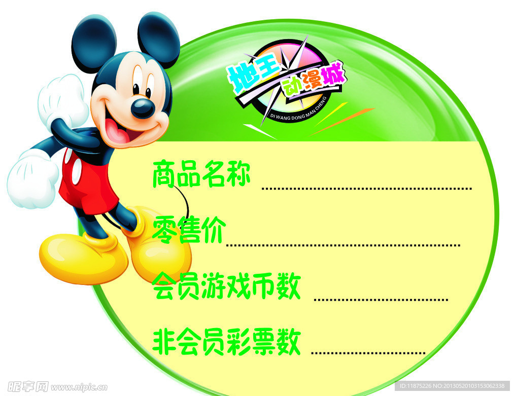 价格标签