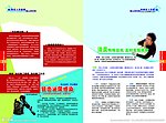 医院杂志