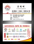 无限极名片