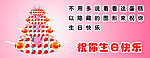生日蛋糕