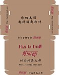 盒子