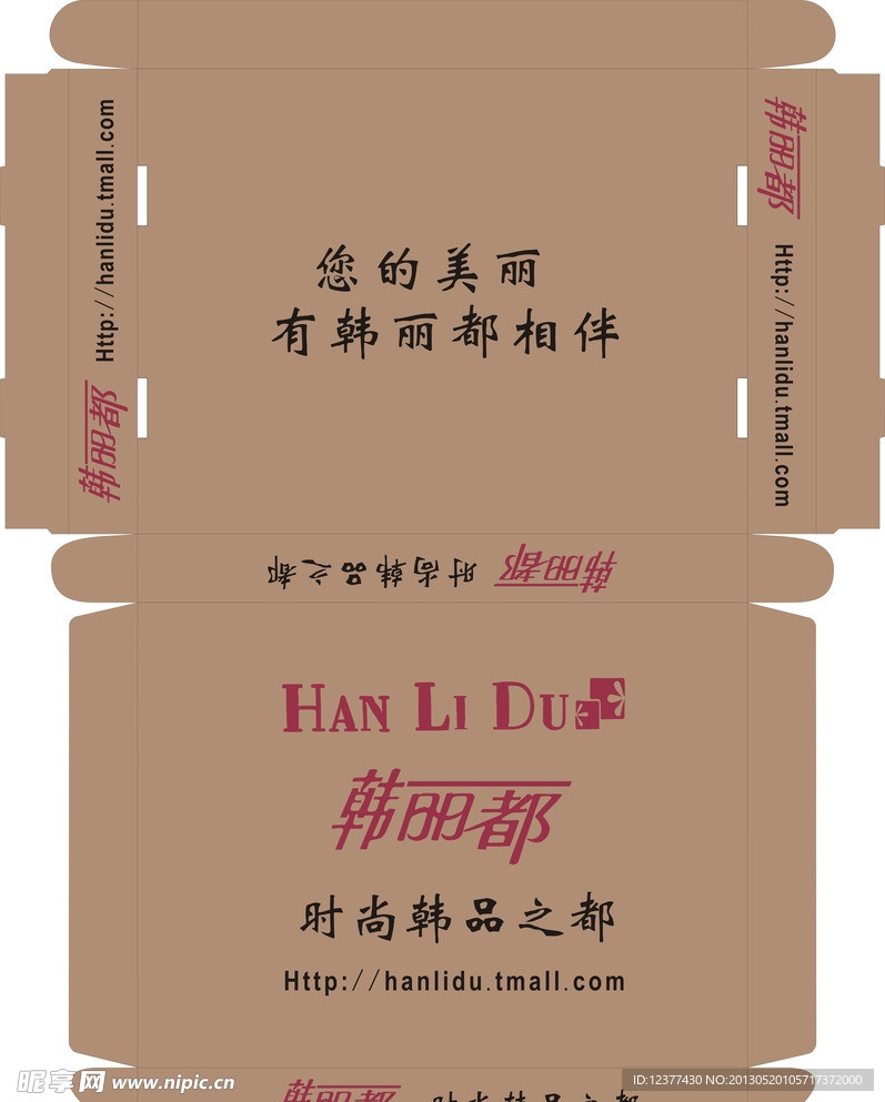 盒子