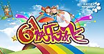 六一