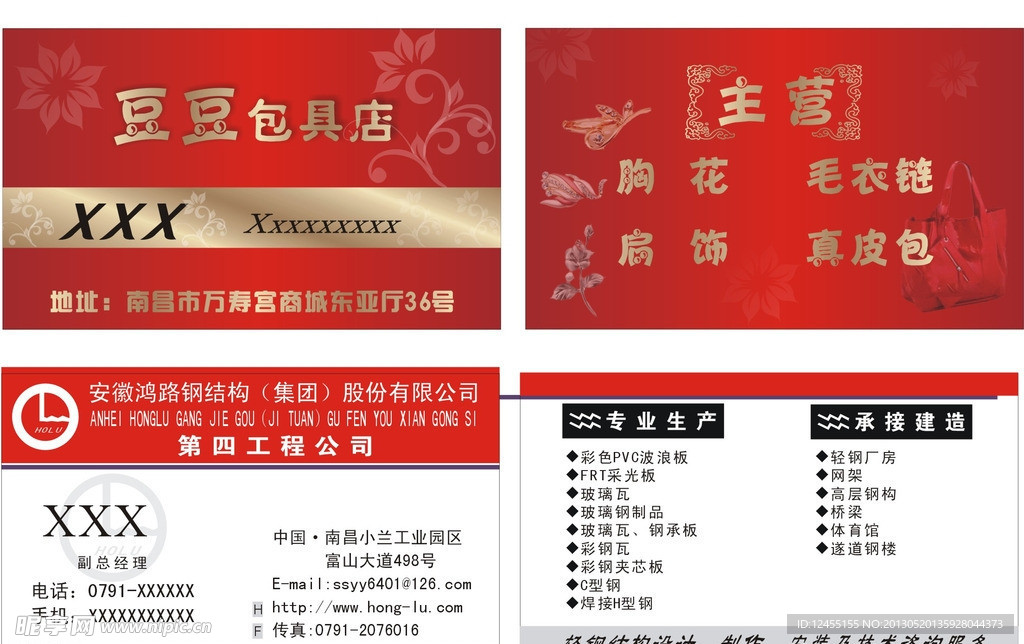 红色名片