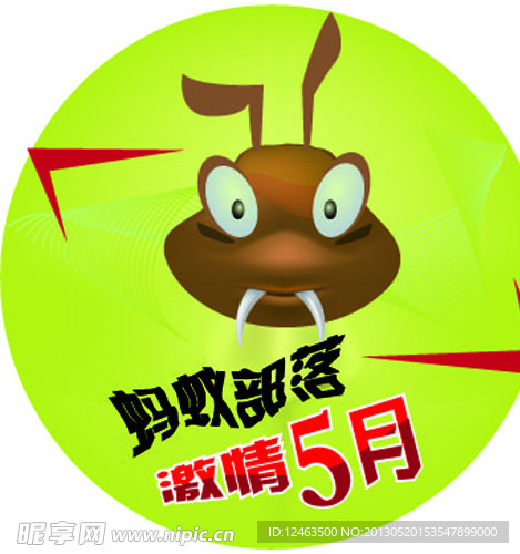 卡通蚂蚁头像