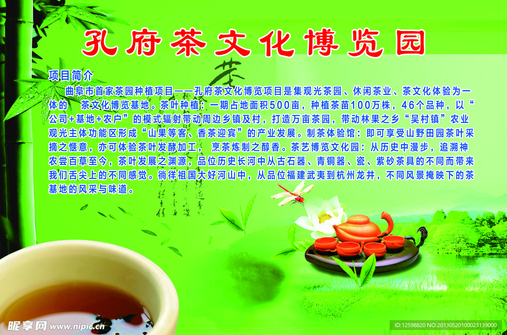 茶广告
