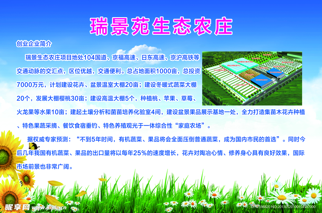 瑞景苑