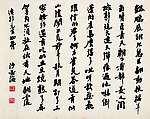 沙孟海书毛主席诗词