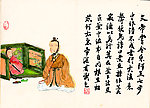 徐乐乐古代人物