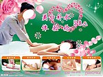 美容SPA