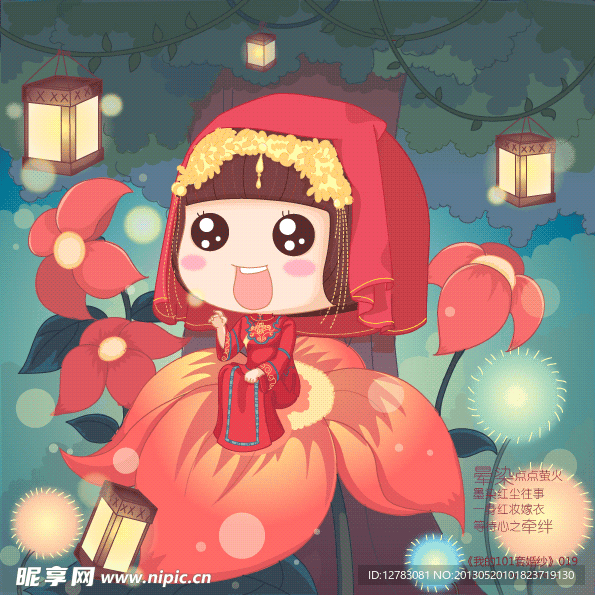 麦拉风婚礼