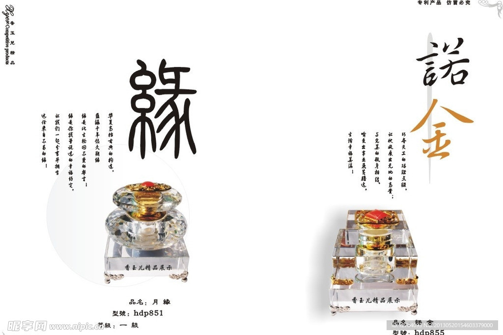 水晶画册设计