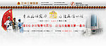 医院banner广告
