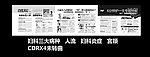 妇科三大软文