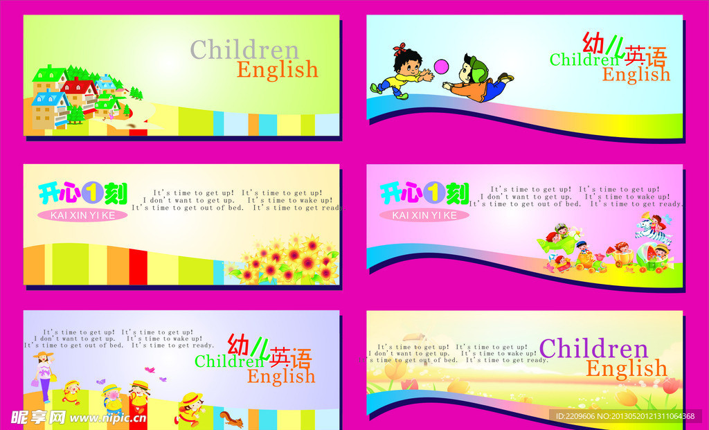 幼儿英语
