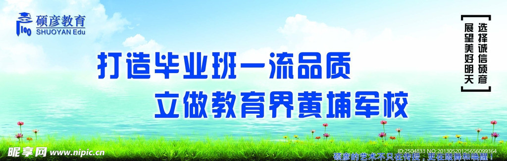 教学展板
