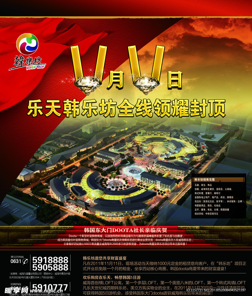 房产广告