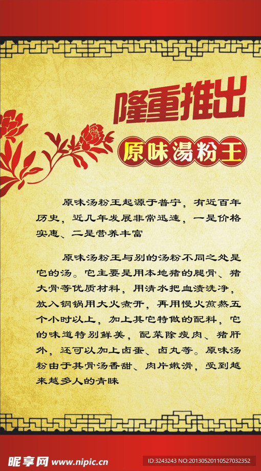 酒楼隆重推出