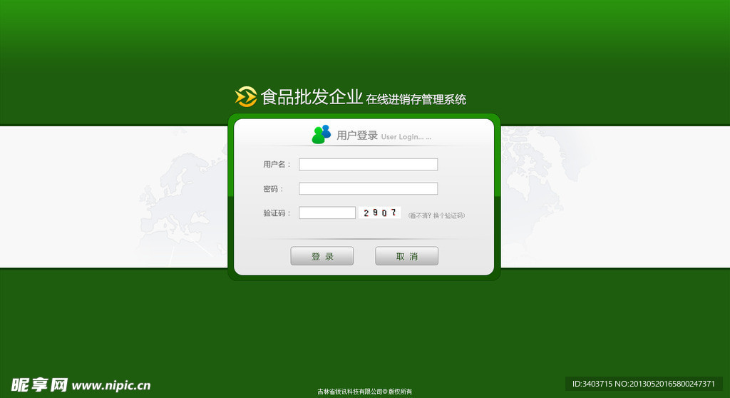 登录界面