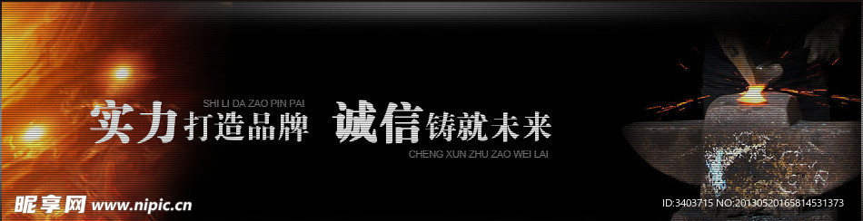 网站BANNER