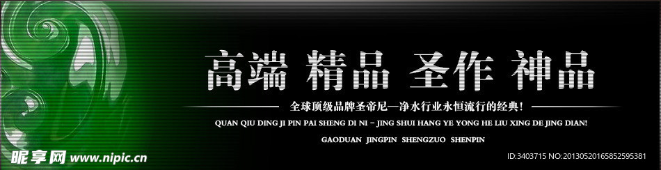 网页BANNER