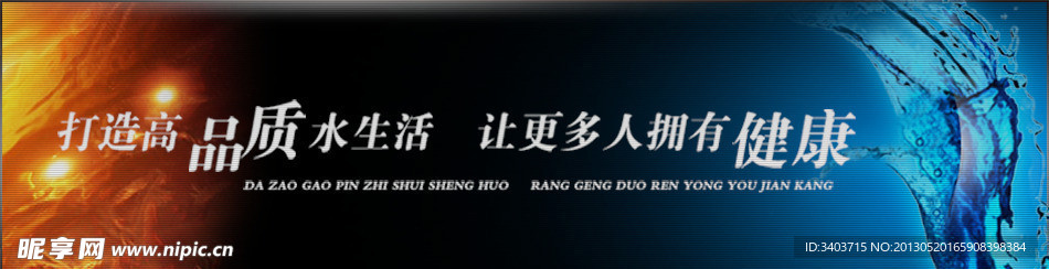 网页BANNER