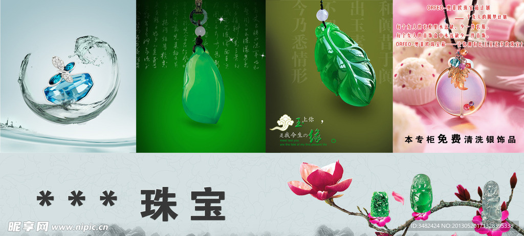 翡翠灯箱