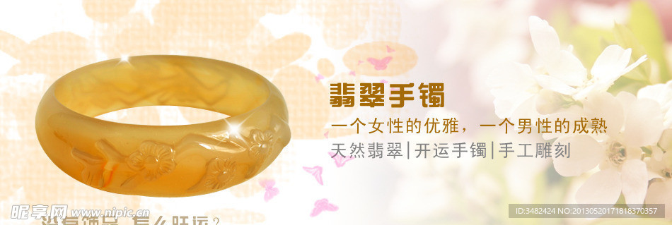 玉器珠宝