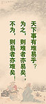 励志标语