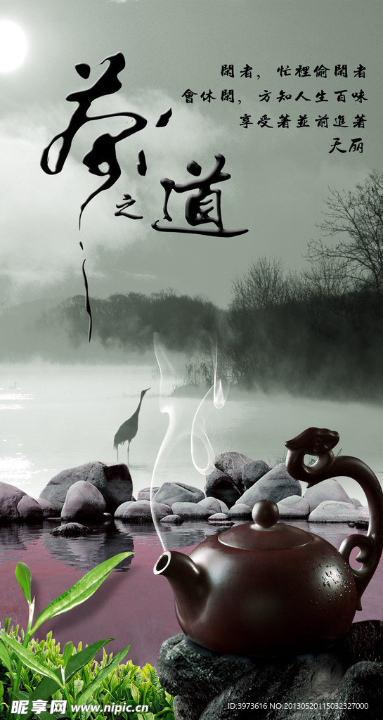 茶道