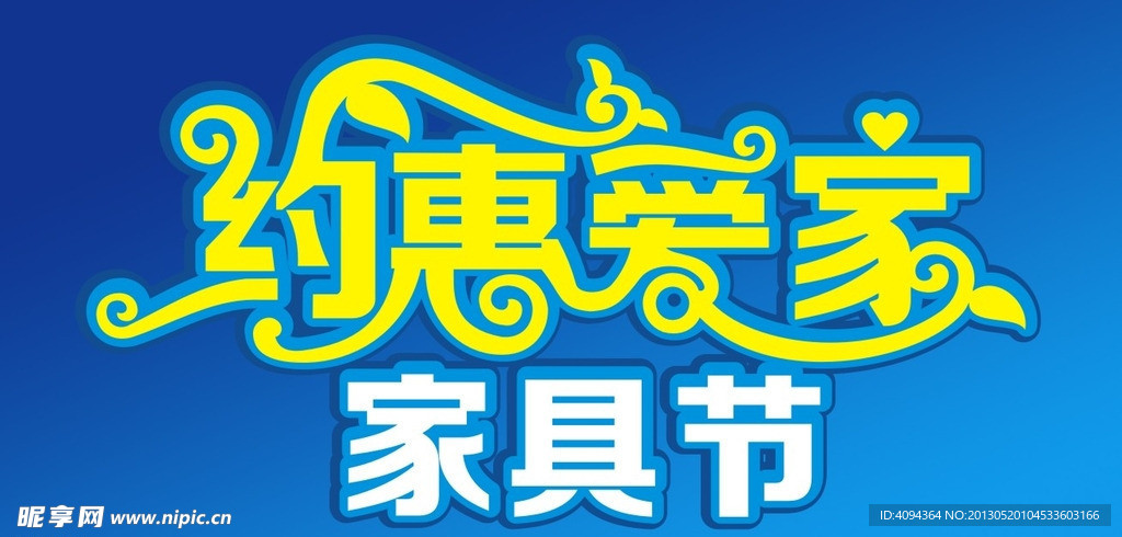 家具节 LOGO