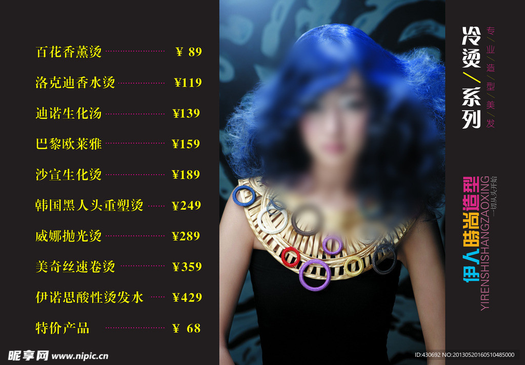 理发广告设计