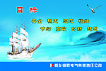 企业目标