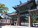 商洛景观