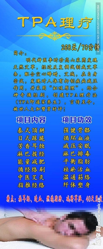 理疗按摩展架
