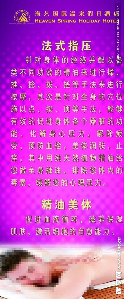 指压按摩展架