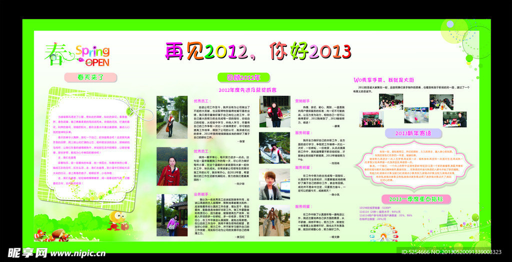 企业展板