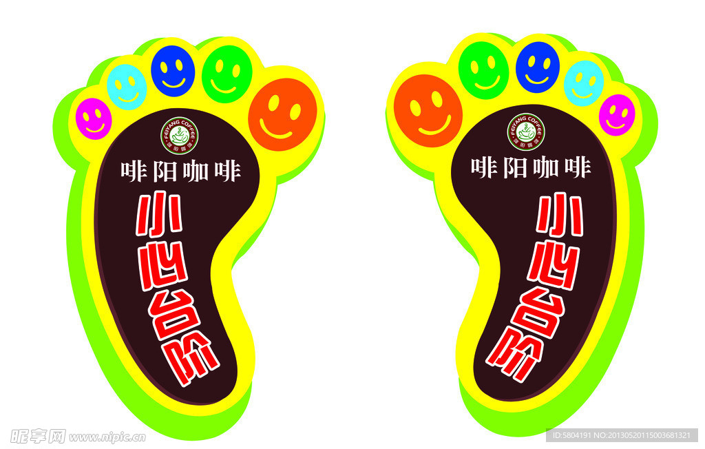 小心台阶标贴